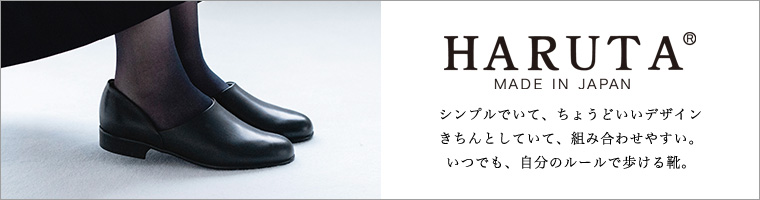 HARUTA  ◆特別なお客様限定◆シークレットSALE