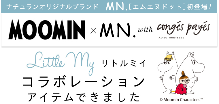 【 MOOMIN × MN. with conges payes 】リトルミイ コラボレーションアイテムできました