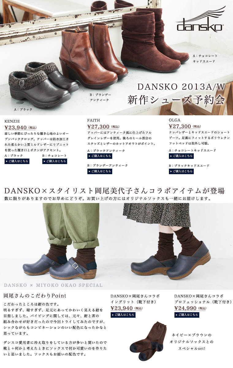 nest Robe - dansko / オイルド コンフォートシューズの+