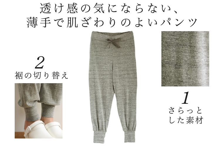 【 ichi × リンネルmaison 】すっきり、涼やかな普段着