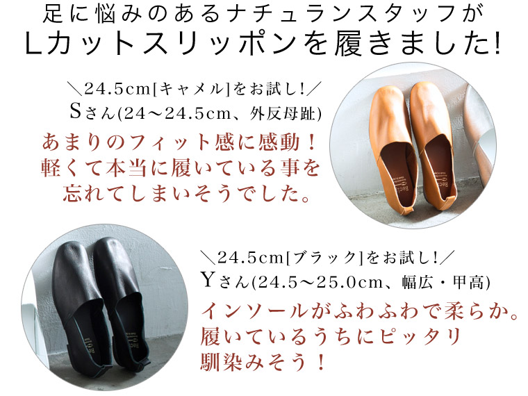 【 Recipe / レシピ 】足がよろこぶ靴Recipe 新作コレクション