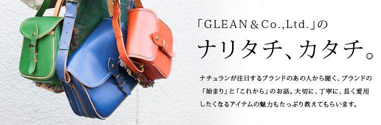 GLEAN＆Co.,Ltd.（グリーン アンド コー リミテッド）のナリタチ、カタチ。