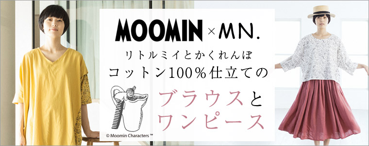  【 MOOMIN×MN. 】リトルミイとかくれんぼコットン100%仕立てのブラウスとワンピース