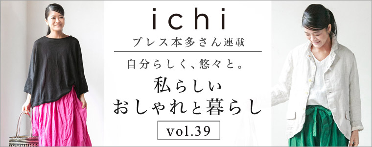 ichiプレス・本多さんの人気コラム