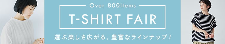 Tシャツフェア