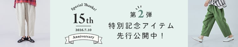 15周年よくばりパンツ版バナー