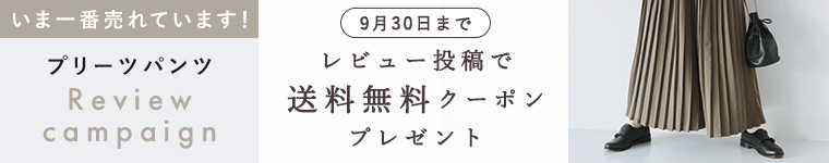 【&yarn 1枚で着映えるプリーツパンツ】送料無料クーポン