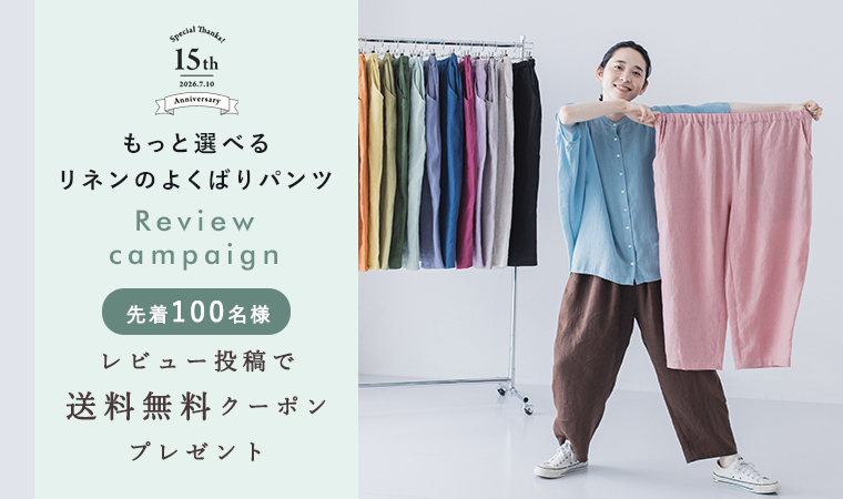 レビューキャンペーン