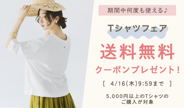 Tシャツフェアバナー