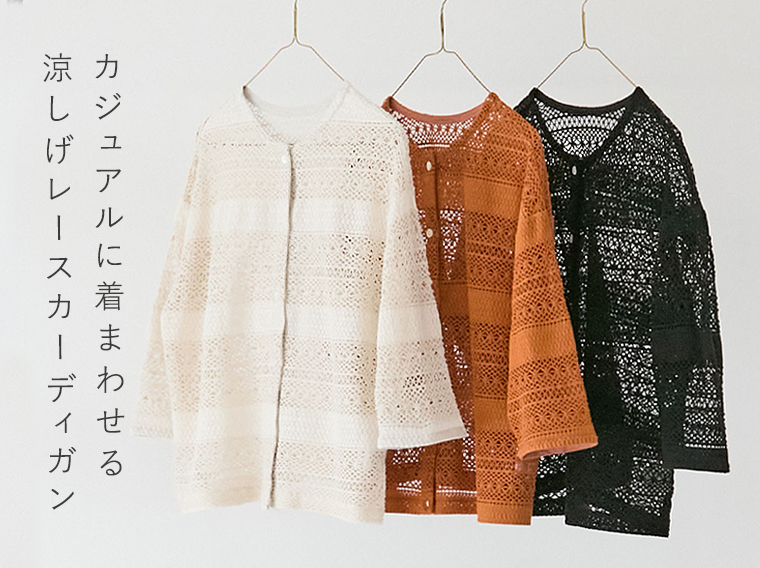 AUG コットンエンブロイダリーレース2wayカーディガン かけ画像