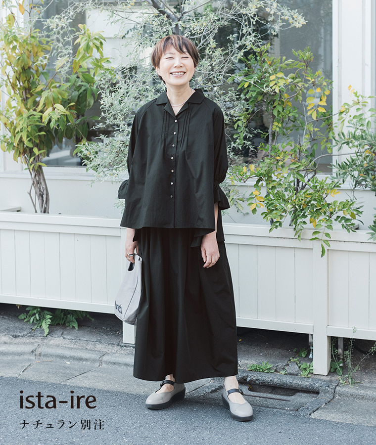 金子敦子さんコラボアイテム再入荷【ista-ire】別注どこでもブラウスandパンツ