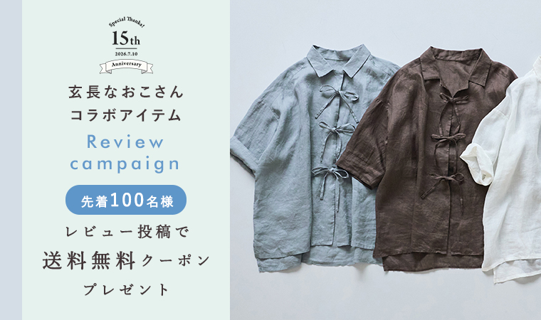レビューキャンペーン