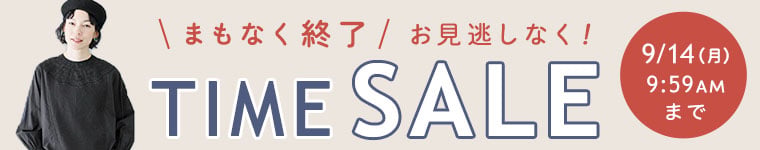 2026 この夏最後のお値下げ！【 max80%off 】TIME SALE