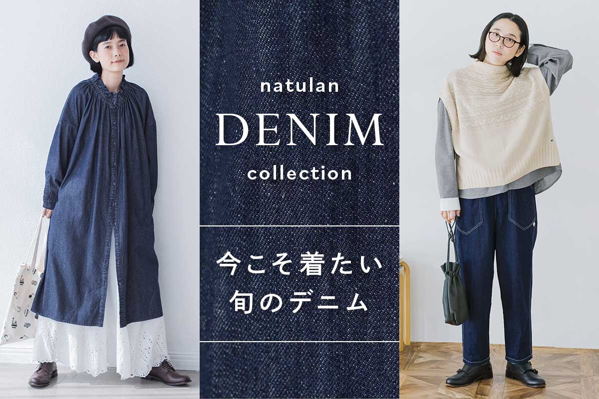 今こそ着たい【旬のデニムアイテム】集めました