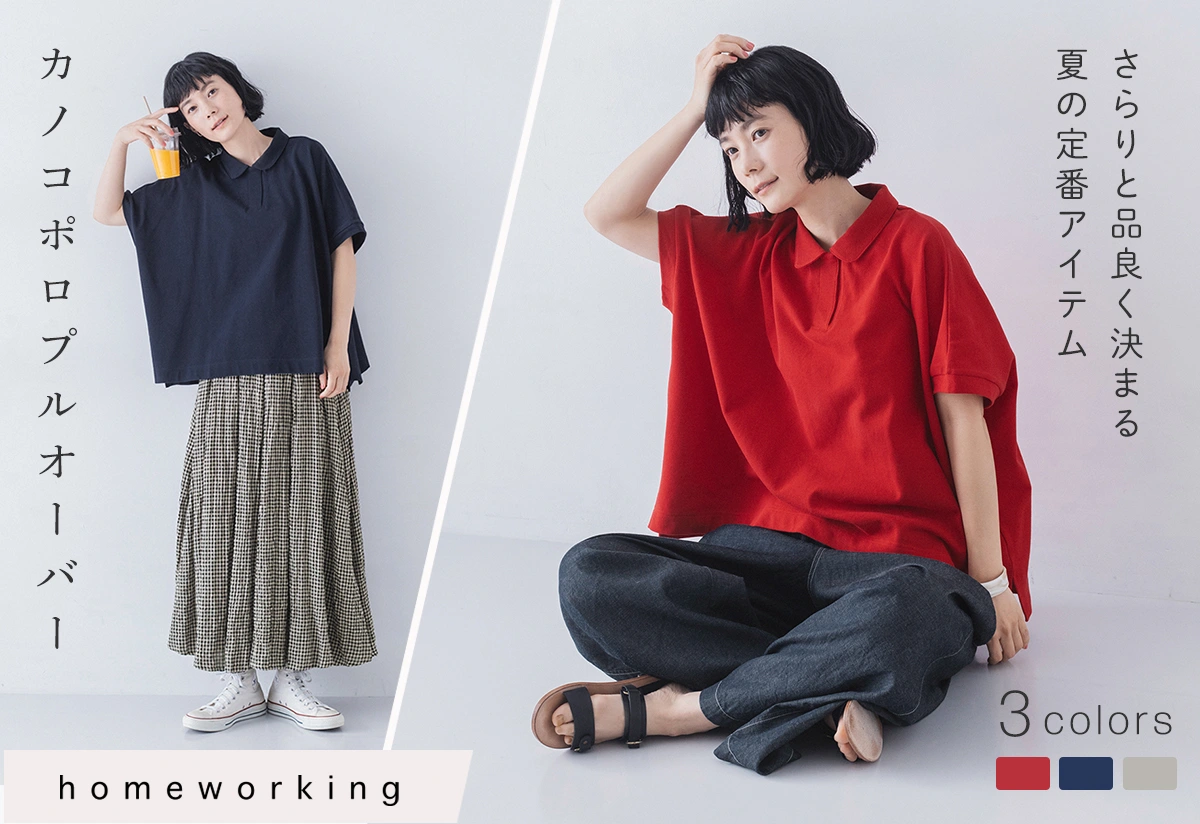 ワイドシルエットで涼やかな着心地 【homeworking】 のカノコワイドポロシャツ