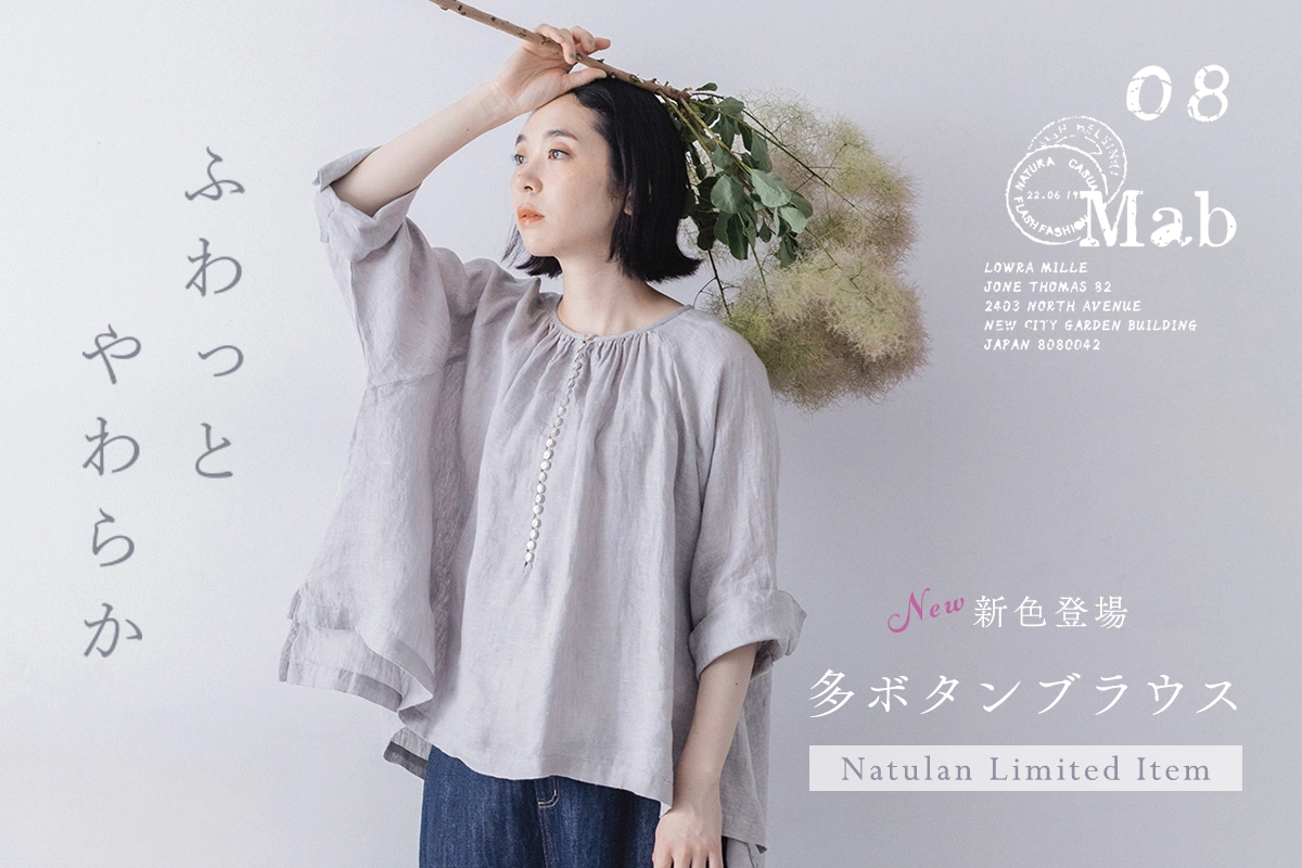 軽くて涼しい着心地【 08Mab 】多ボタンブラウス