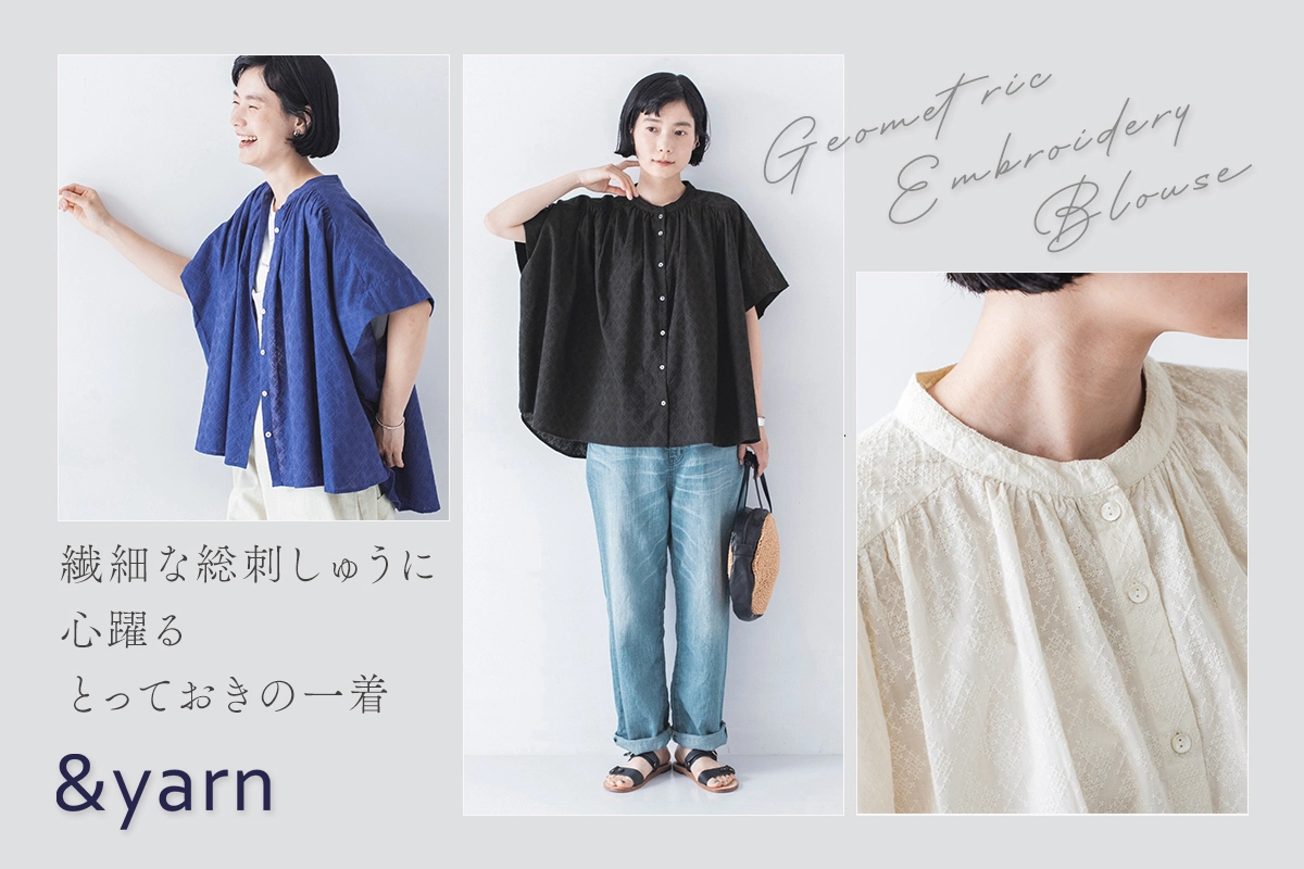 繊細な総刺しゅうに心躍るとっておきの一着【＆yarn】インドコットンギャザーブラウス