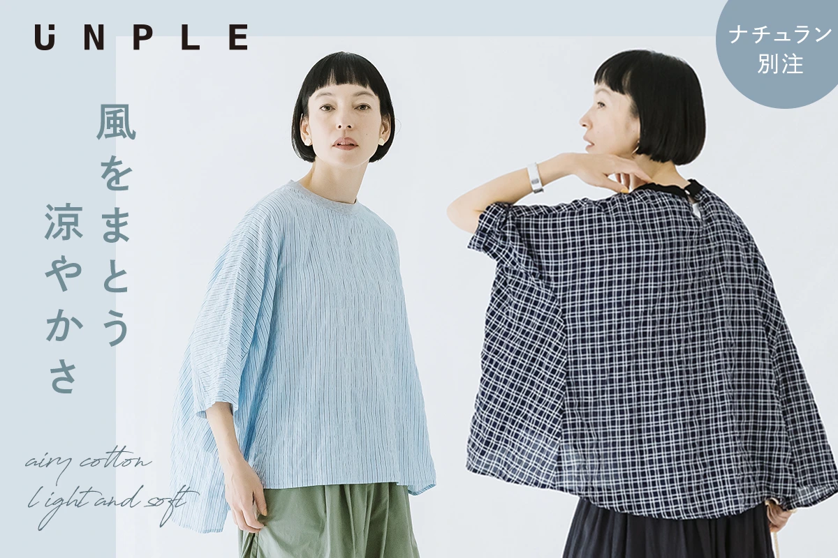 風をまとう涼やかさ【 UNPLE 】別注サイドフレアリブネックプルオーバー