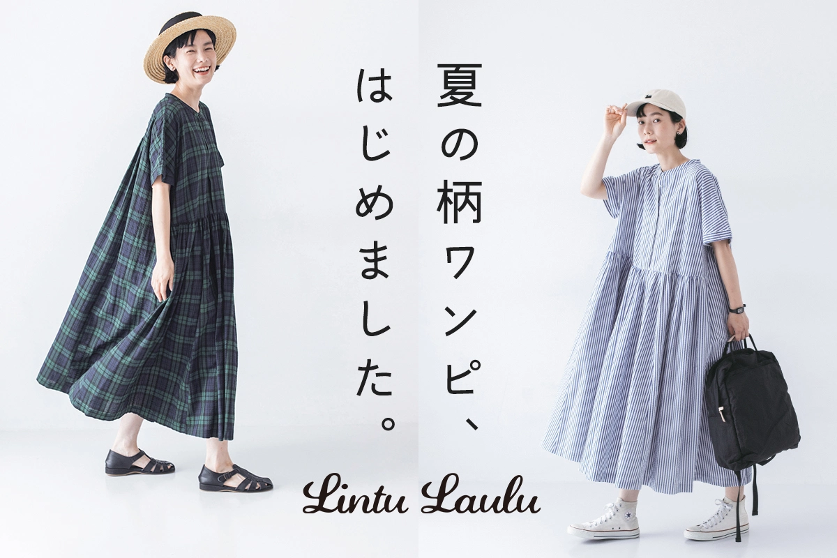 夏の主役を飾る【 Lintu Laulu 】柄ワンピ、はじめました。