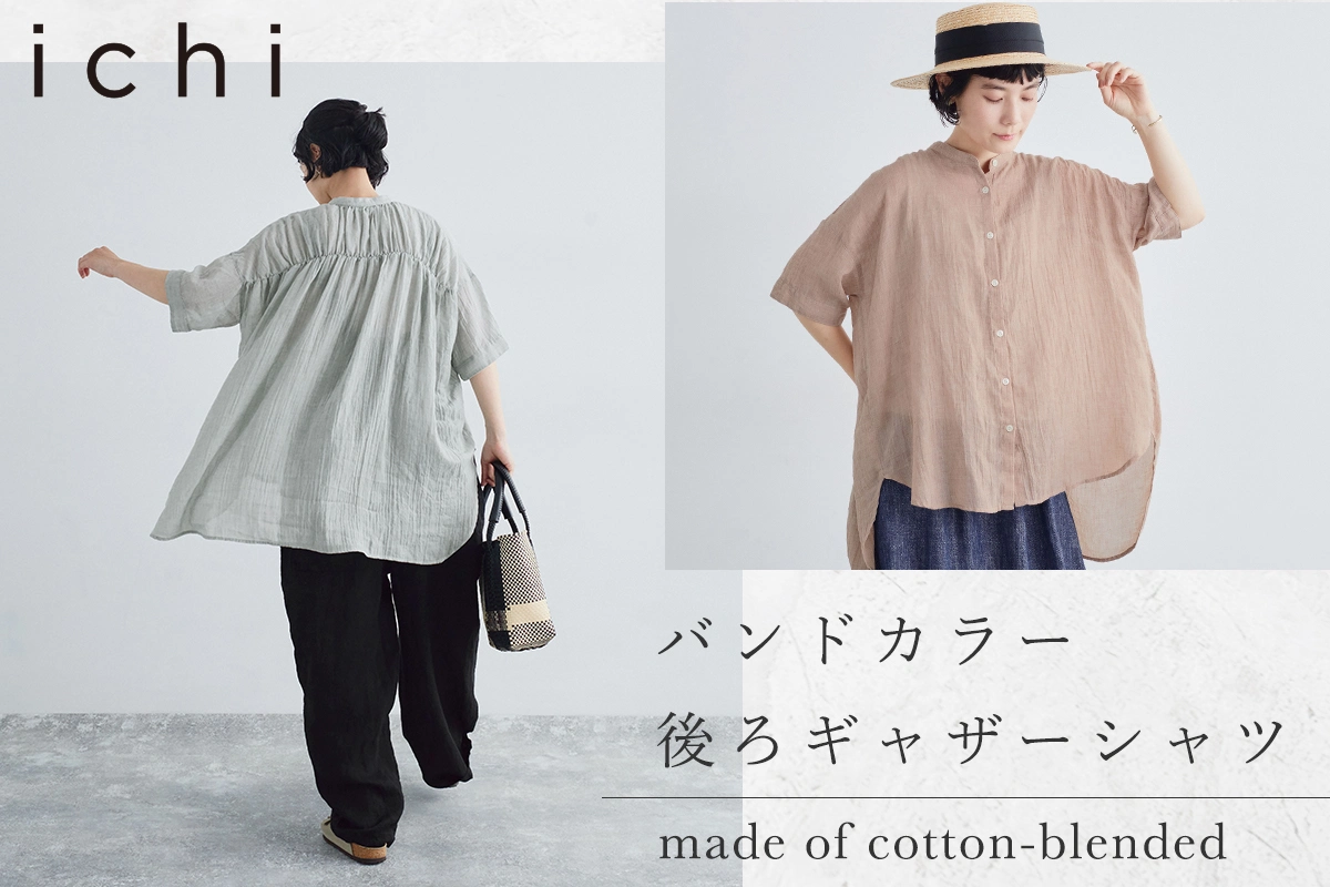 ふわりと風はらむ【 ichi 】コットン混バンドカラー後ろギャザーシャツ