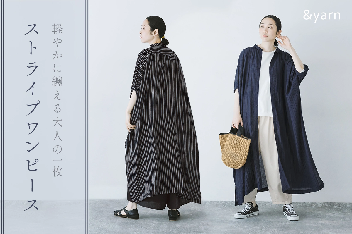 軽やかに纏える大人の一枚【＆yarn】ドルマンギャザーストライプワンピース