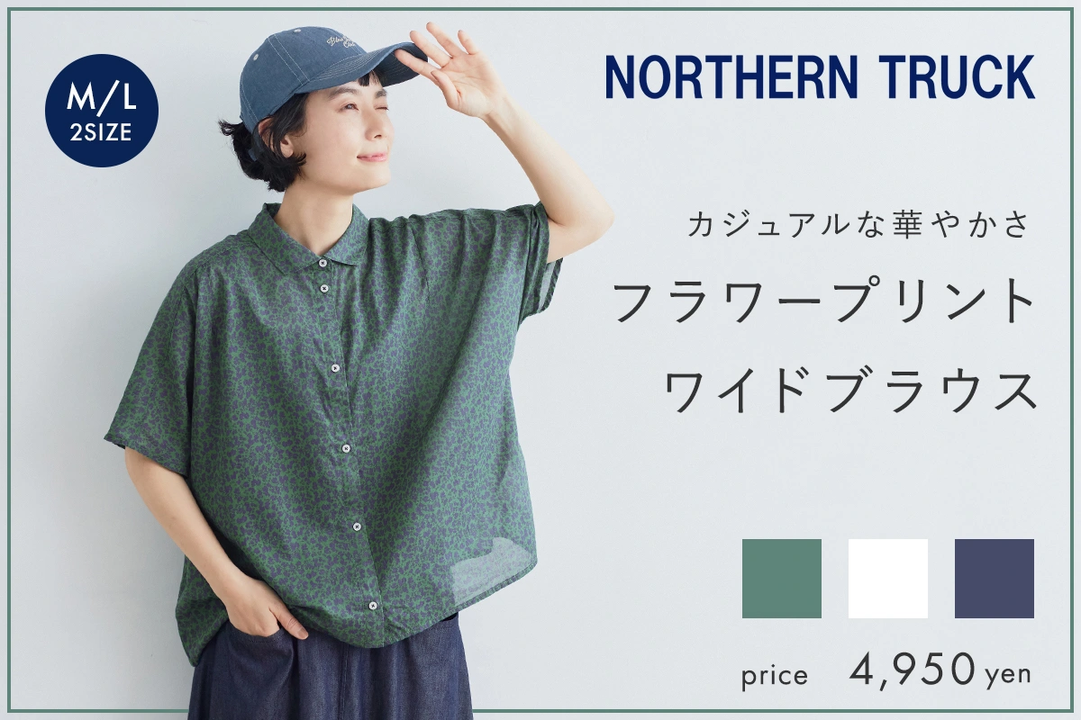 カジュアルな華やかさ【 NORTHERN TRUCK 】フラワープリントブラウス