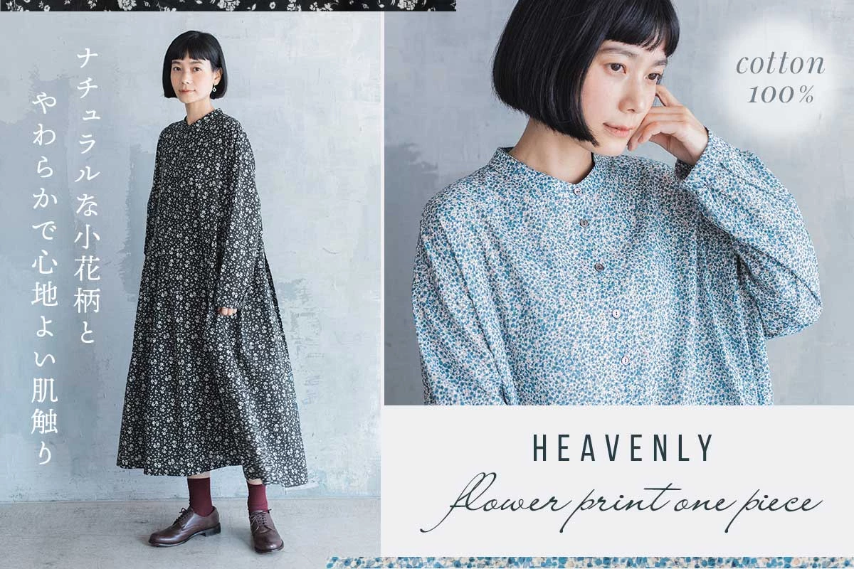 ナチュラルな小花柄とやわらかで心地よい肌触り【 HEAVENLY 】ローンフラワープリントワンピース