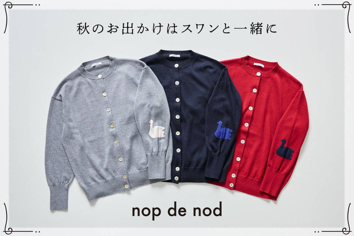 秋のお出かけはスワンと一緒に【 nop de nod 】左袖スワンインターシャ クルーカーディガン