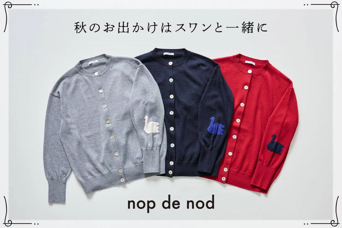秋のお出かけはスワンと一緒に【 nop de nod 】左袖スワンインターシャ クルーカーディガン