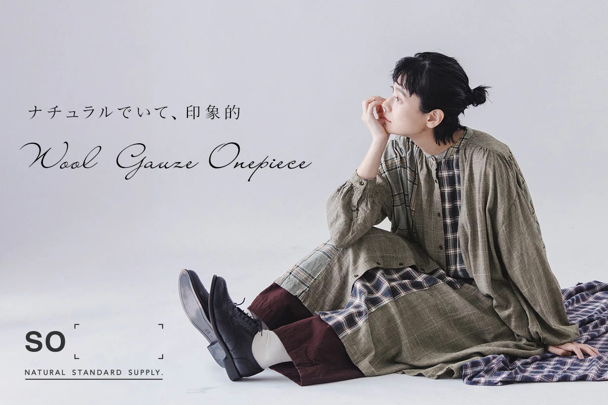 ナチュラルでいて、印象的【 so 】レーヨンウールガーゼワンピース