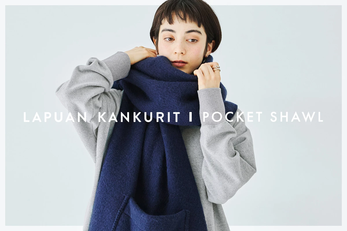 北欧から届いた冬の名品【 LAPUAN KANKURIT 】ポケットショール