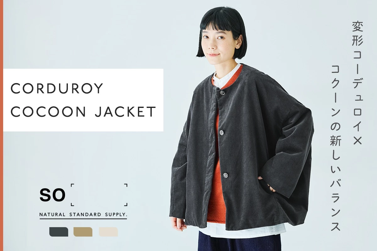 ミニマルに、あたたかく。【 08Mab 】ウールツイードロングコート