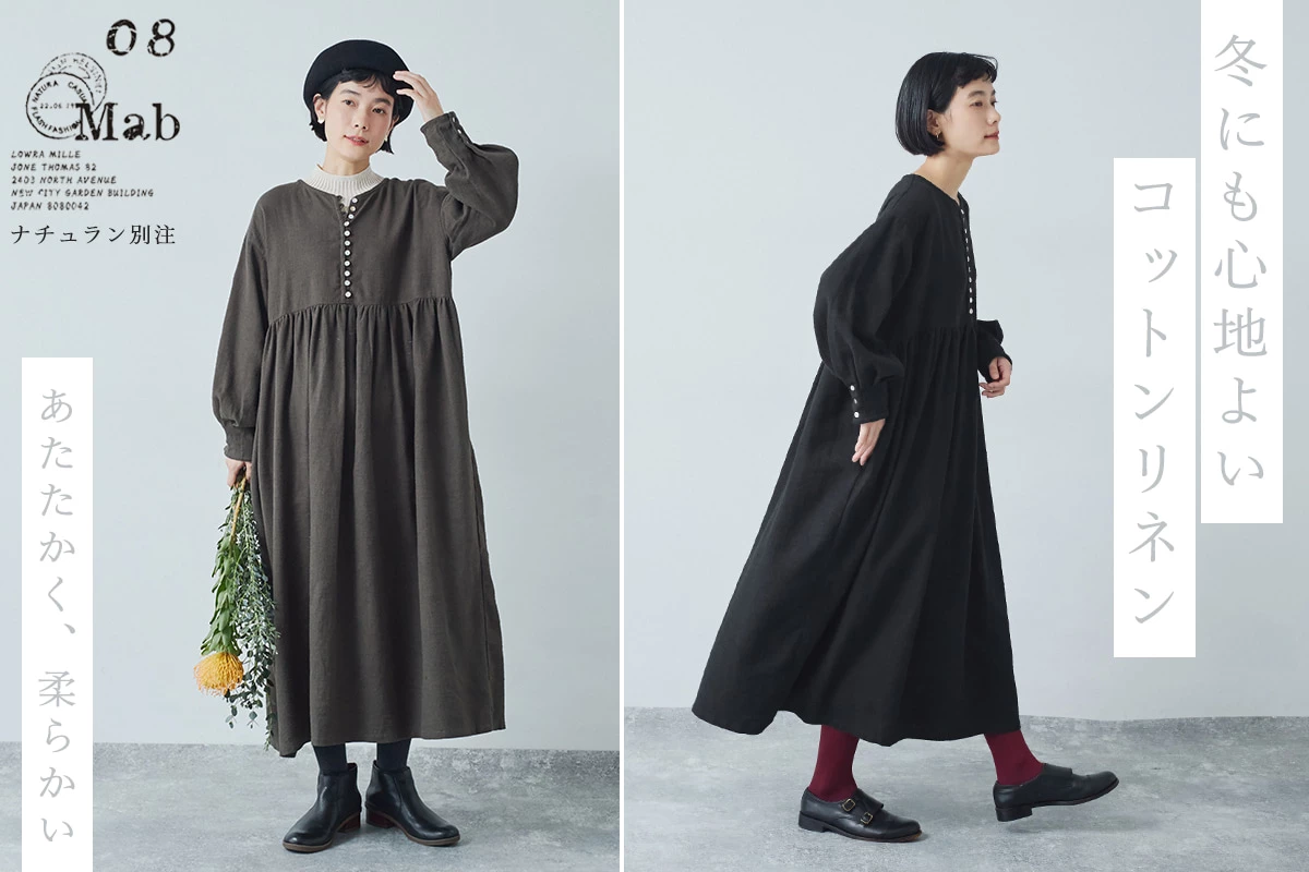 冬にも心地よいコットンリネン【 08Mab 】起毛ボリューム袖ワンピース
