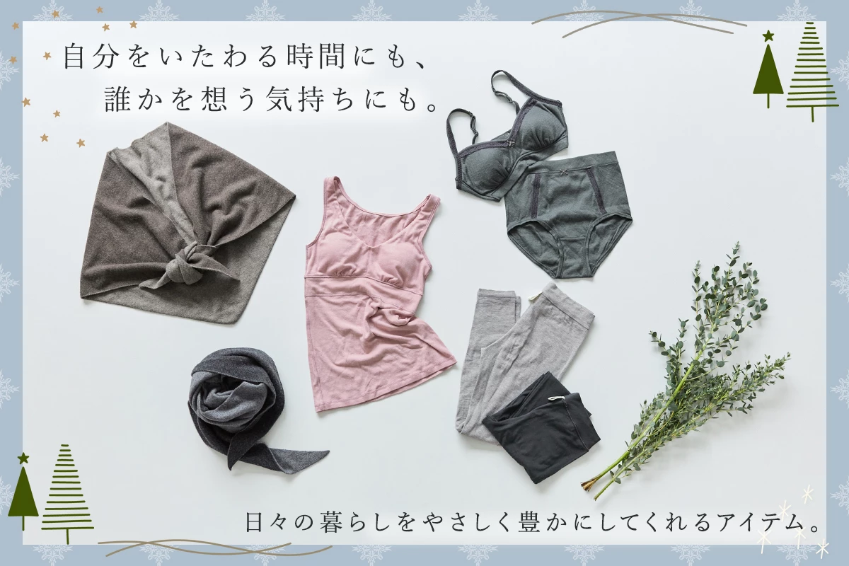 【 Fleep・絹屋・&yarn 】日々の暮らしをやさしく豊かにしてくれるアイテム