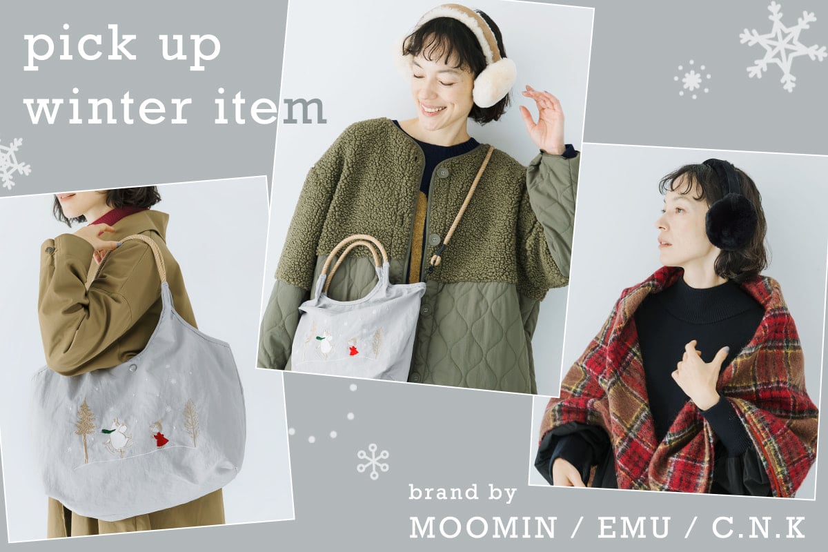 【 MOOMIN / EMU / C.N.K 】これからの季節にぴったりのおすすめ小物
