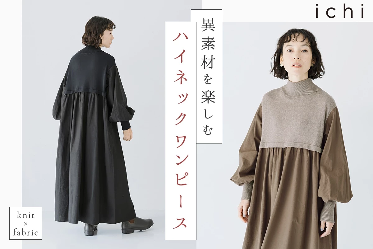 もこもこ、やさしく、あたたかく【 Lintu Laulu 】冬の主役ボアプルオーバー