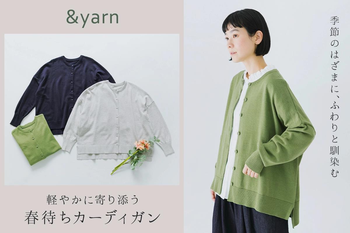 &yarnのボックスシルエットカーディガン（グリーン）着用と平置き3色の商品画像