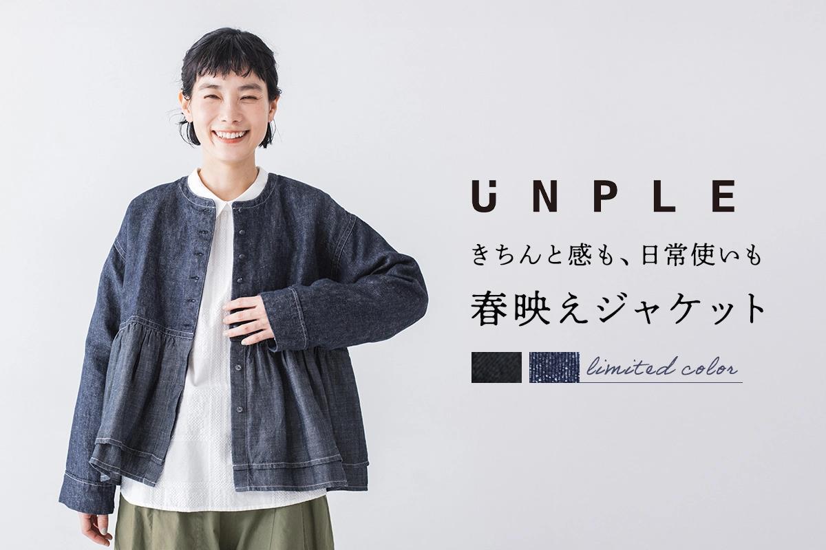 きちんと感も、普段使いも【 UNPLE 】異素材ペプラムが映える春ジャケット