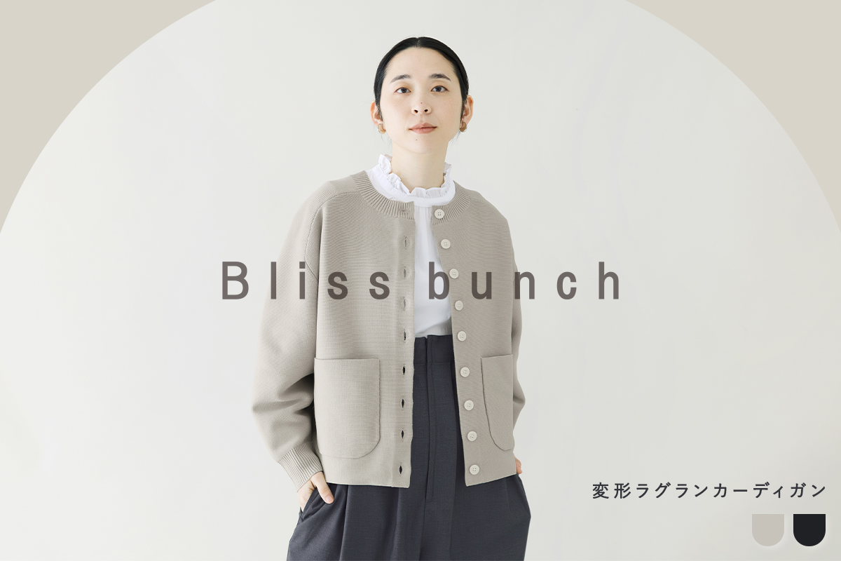【 Bliss bunch 】ポリエステルニット変形ラグランカーディガン