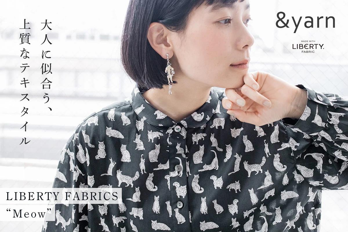 大人に似合う、上質で甘くないテキスタイル【 ＆yarn 】リバティ・ファブリックス ネコ柄ブラウス