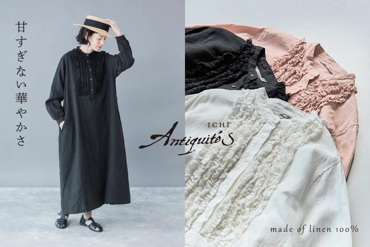 大人に似合う、甘すぎない華やかさ【 ICHI Antiquites 】ヴィンテージ感漂うフレンチリネンフリルワンピース