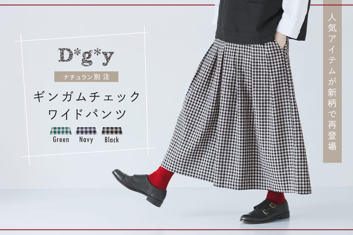 人気アイテム再入荷 【 D*g*y 】 ヴィンテージライクギンガムチェックワイドパンツ