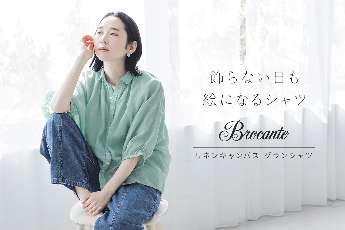 Brocante ネンキャンバスグランシャツ