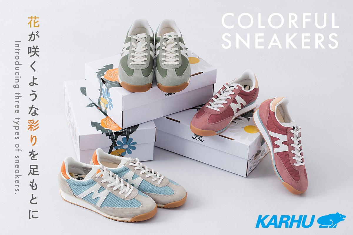 花が咲くような彩りを足もとに【KARHU】新作スニーカー3選
