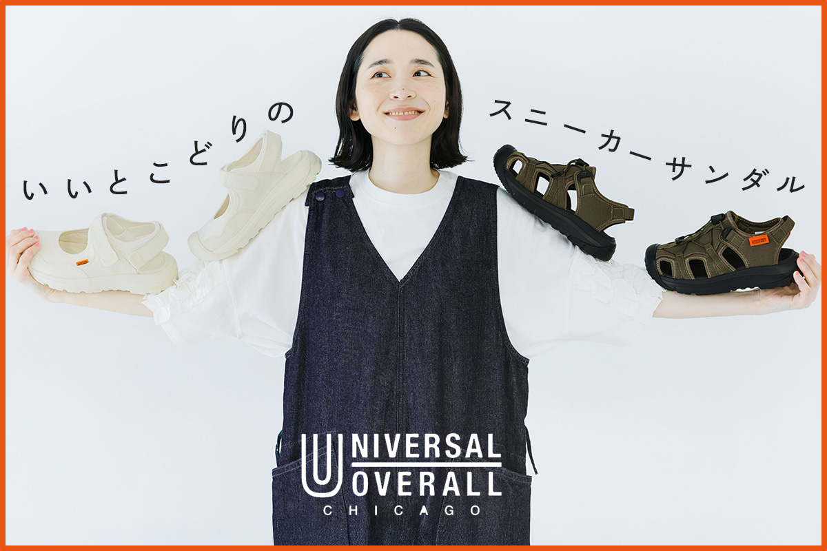 行楽シーズンにぴったり！【 UNIVERSAL OVERALL 】スニーカーサンダル