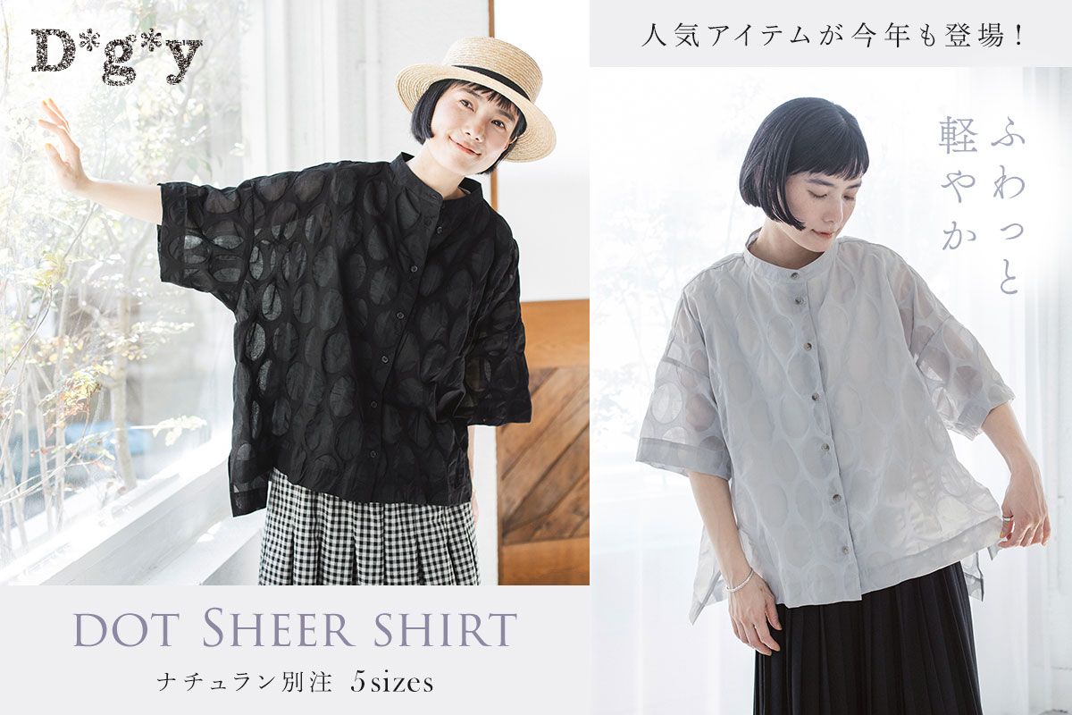 着こなしやすい、ほのかな透け感【 D*g*y 】品良くまとまる別注ドットシアーシャツ