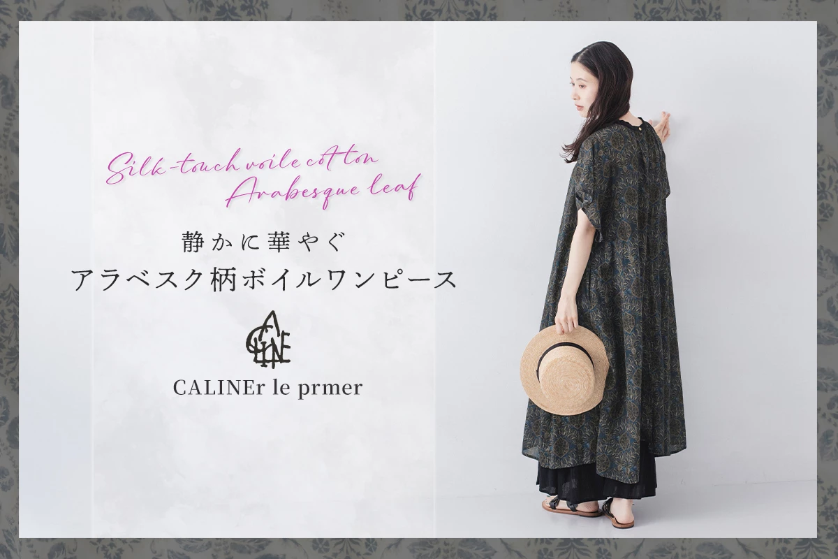 CALINEr le prmer シルクタッチVoileアラベスクプリント2wayワンピース