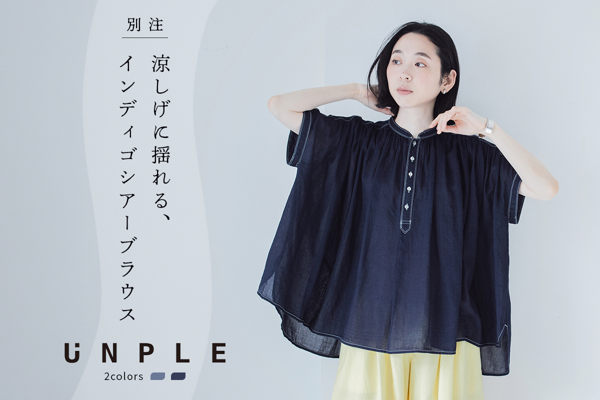 涼しげに揺れる【 UNPLE  】インディゴシアーブラウス