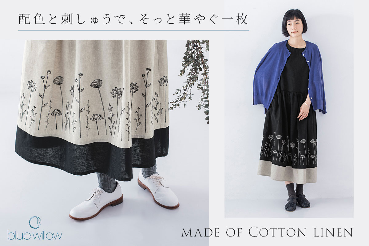 繊細なデザインが上品なルックス【 blue willow 】配色切り替え刺しゅうワンピース