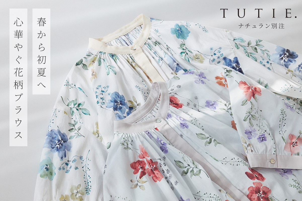 春から初夏へ。心華やぐ花柄ブラウス【 TUTIE. 】コットンボイルフラワープリントブラウス